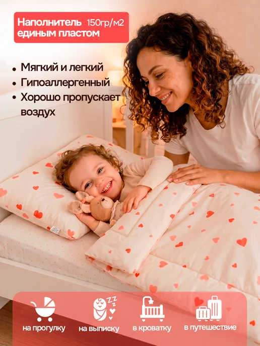 KAPSLINE Одеяло двустороннее детское 110х140 всесезонное, 90x70, в упаковке 300 г, фото 2
