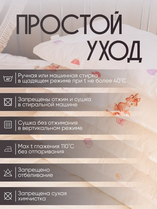 KAPSLINE Одеяло двустороннее детское 110х140 всесезонное, 90x70, в упаковке 300 г, фото 3