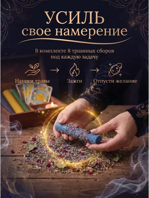 НАМЕРА Свечи восковые магические цветные с травами из вощины, черный, фото 4