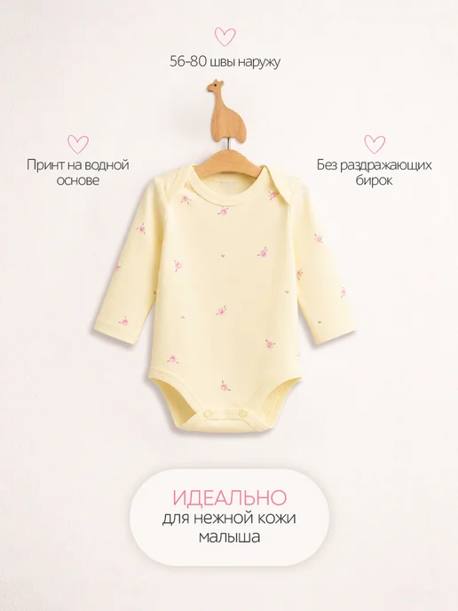 Моой Малыш Боди для новорожденных с длинным рукавом набор 3 шт, белый, фото 2