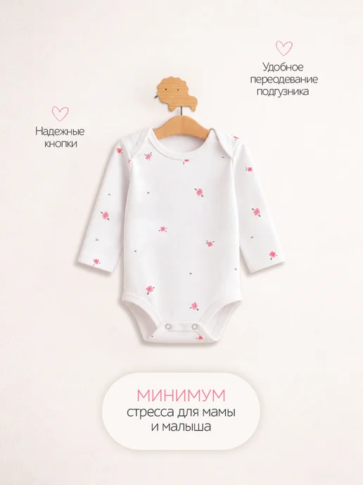 Моой Малыш Боди для новорожденных с длинным рукавом набор 3 шт, белый, фото 3