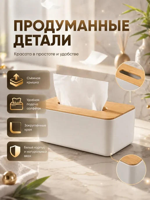 АС11 Салфетница с крышкой для дома и офиса белая 21х12х9,5 см, 12x9.5 см, фото 6