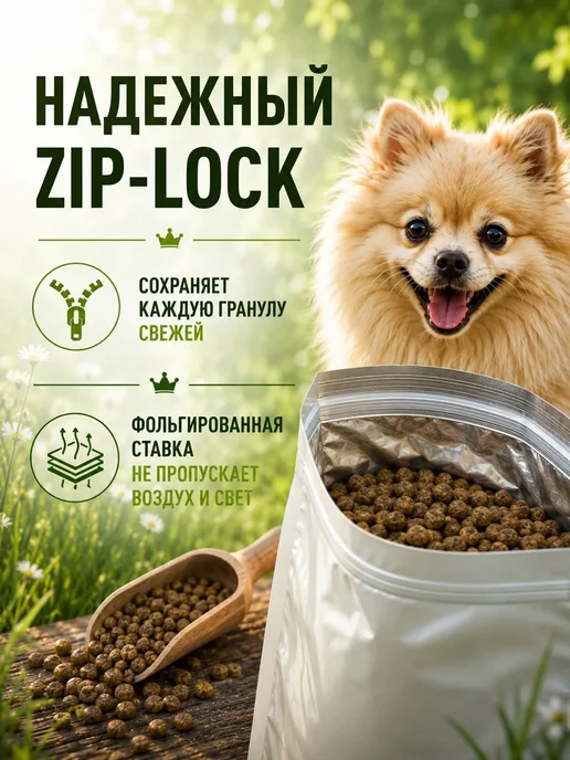 Сухой корм Shelly Ассорти для собак, взрослые, мясо, 2 кг, фото 8