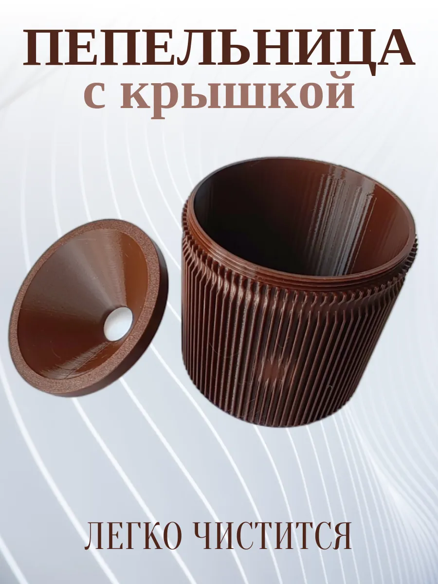 Пепельница для дома с крышкой, коричневая 7