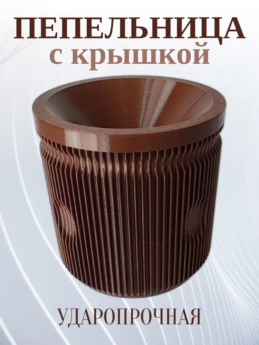 Пепельница для дома с крышкой, коричневая 10