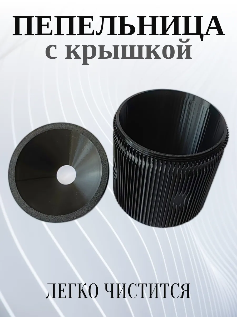 Пепельница для дома с крышкой, черная 7