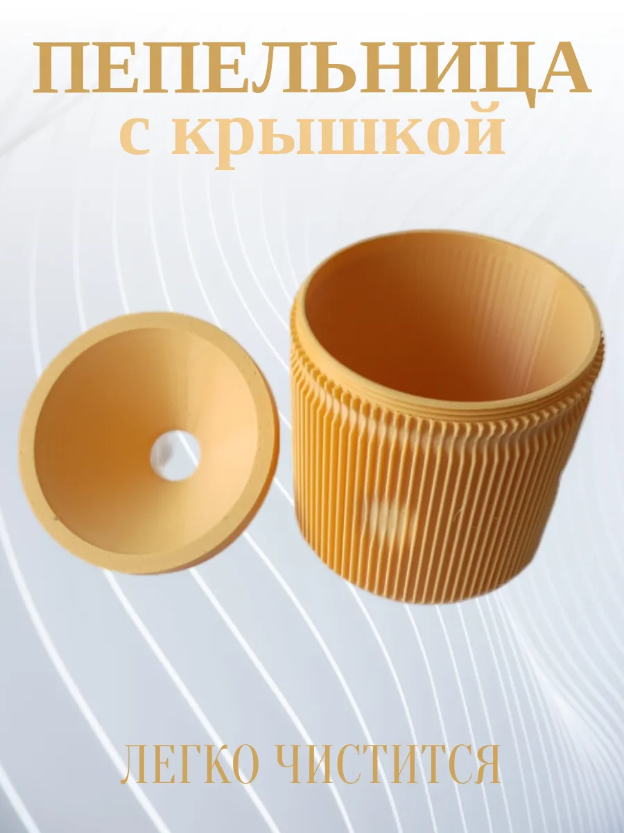Пепельница для дома с крышкой, бежевая 7