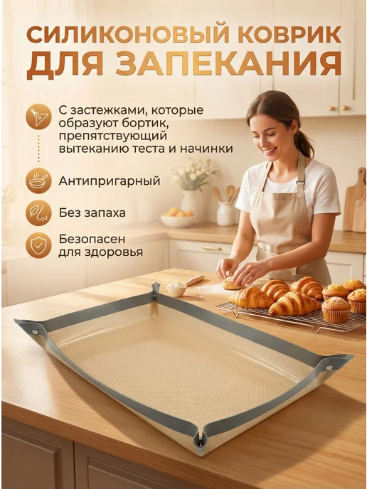Коврик армированный силиконовый с кнопкой 60 40см, серый