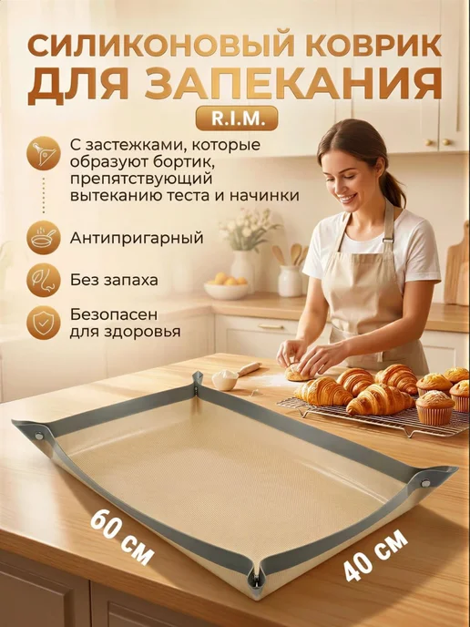 Коврик армированный силиконовый с кнопкой 60 40см, серый, фото 3