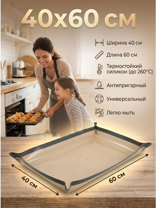 Коврик армированный силиконовый с кнопкой 60 40см, серый, фото 4