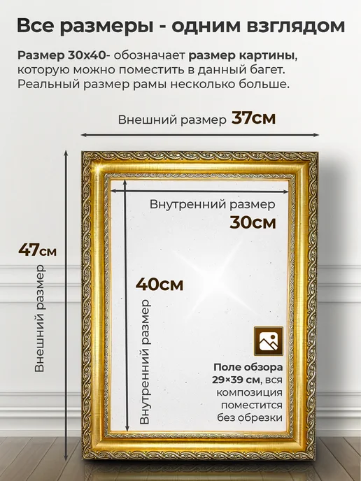 Рама багетная для картин 30х40, 30x40, фото 3