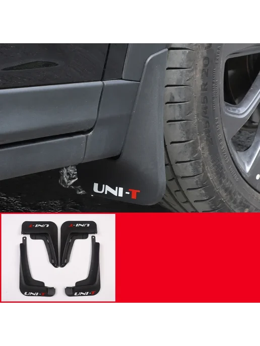 Tengfengxiang Брызговики для Changan UNI-T 2021-2024, Color option 1-4pcs, 14 шт