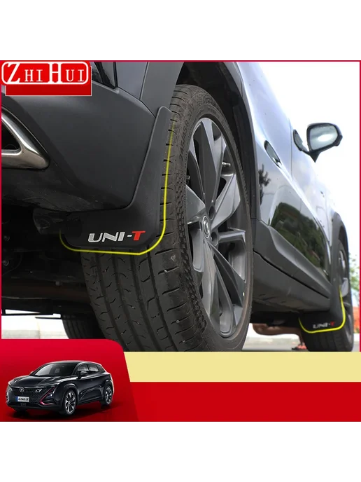 Tengfengxiang Брызговики для Changan UNI-T 2021-2024, Color option 1-4pcs, 14 шт, фото 3