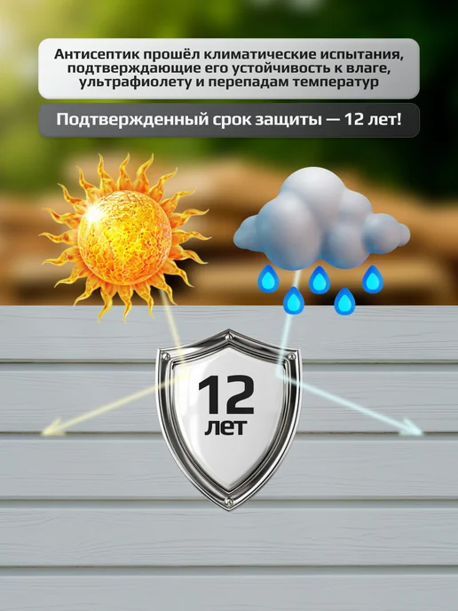 MASTERFARBE Кроющий антисептик для дерева дымчатый WOODTOP 0,75 л, 750 мл, фото 6