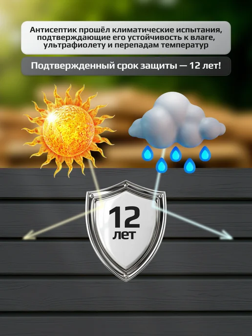 MASTERFARBE Кроющий антисептик для дерева графит WOODTOP 0,75 л, 750 мл, фото 6