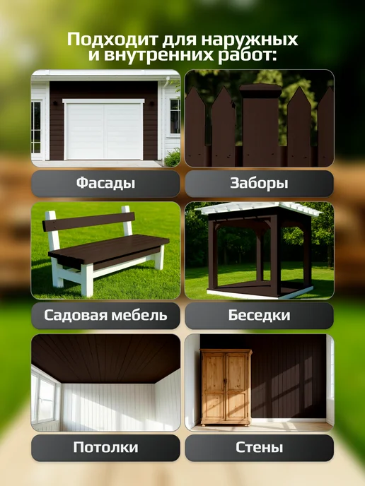 MASTERFARBE Кроющий антисептик для дерева мокко WOODTOP 0,75 л, 750 мл, фото 3