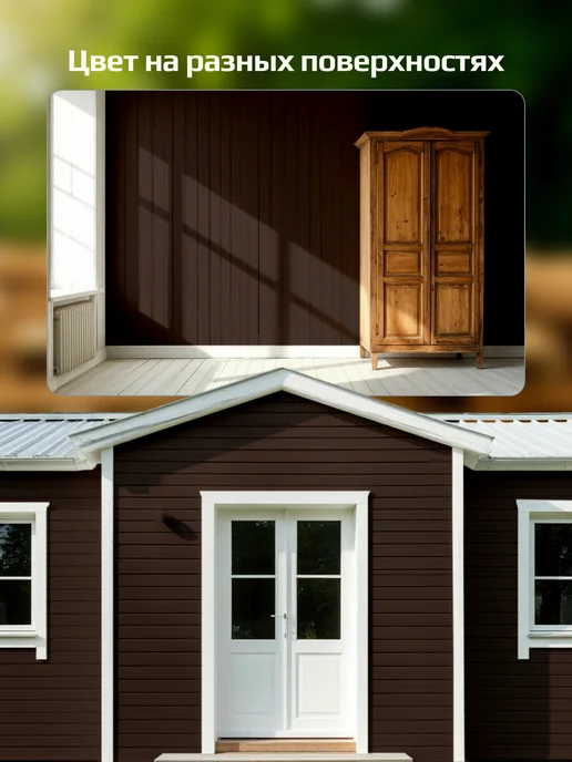 MASTERFARBE Кроющий антисептик для дерева мокко WOODTOP 0,75 л, 750 мл, фото 4