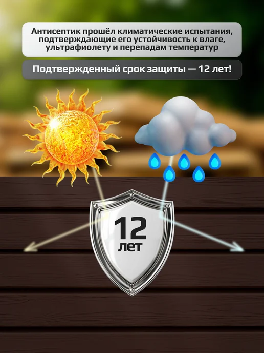 MASTERFARBE Кроющий антисептик для дерева мокко WOODTOP 0,75 л, 750 мл, фото 6