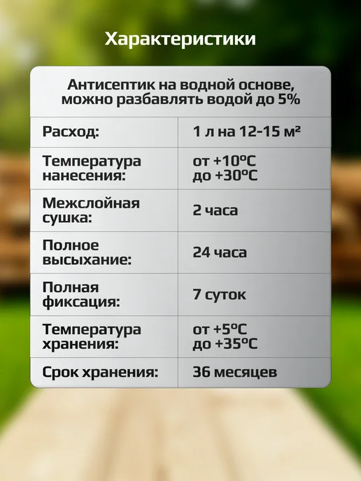 MASTERFARBE Кроющий антисептик для дерева мокко WOODTOP 0,75 л, 750 мл, фото 8