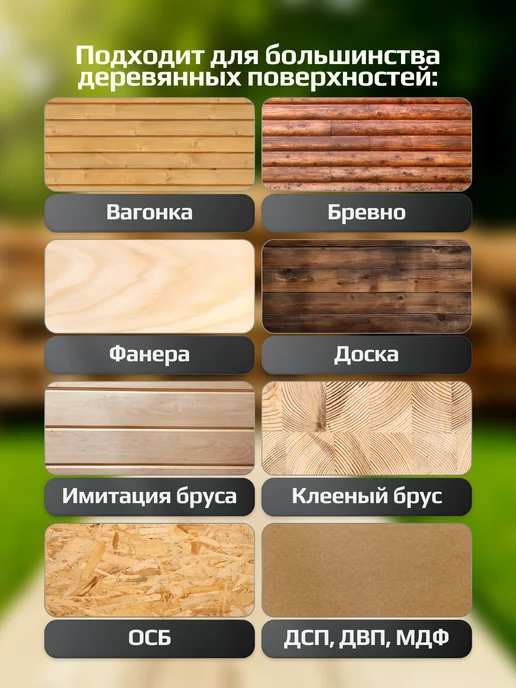MASTERFARBE Кроющий антисептик для дерева ваниль WOODTOP 0,75 л, 750 мл, фото 2