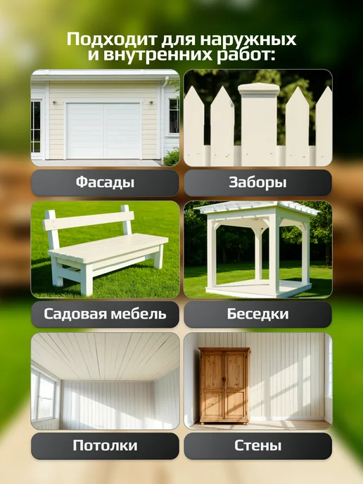 MASTERFARBE Кроющий антисептик для дерева ваниль WOODTOP 0,75 л, 750 мл, фото 3