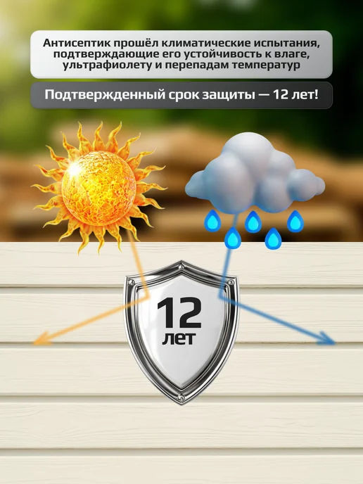 MASTERFARBE Кроющий антисептик для дерева ваниль WOODTOP 0,75 л, 750 мл, фото 6