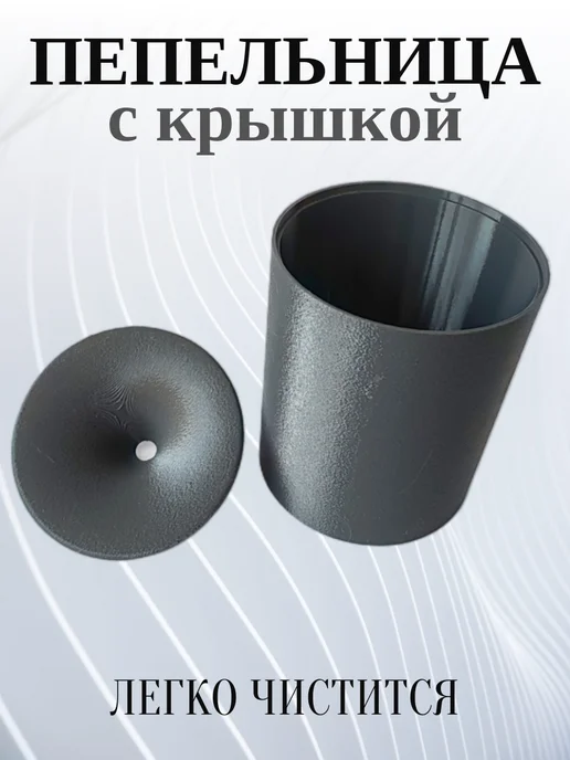 Пепельница для дома с крышкой, темно-серая 8