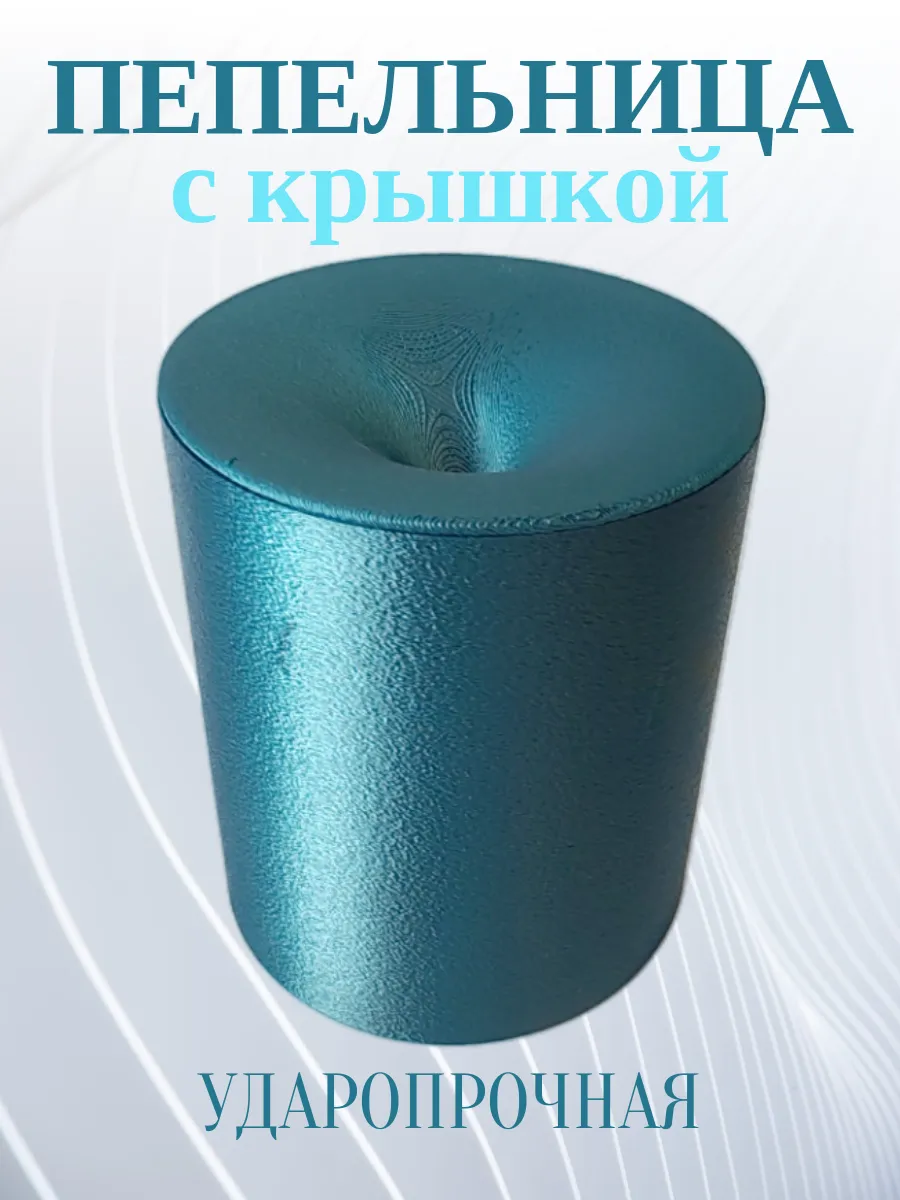 Пепельница для дома с крышкой, синий бархат 7