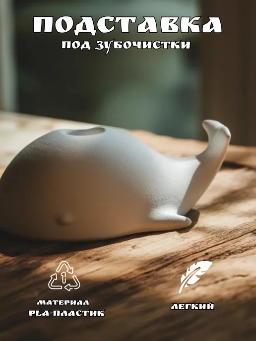 Зд печать для дома Подставка органайзер для зубочисток, белый, фото 2
