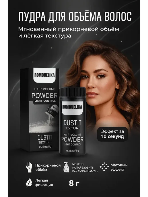 МедиАлия1 Пудра для объема волос, черный