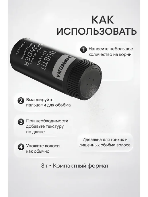 МедиАлия1 Пудра для объема волос, черный, фото 3