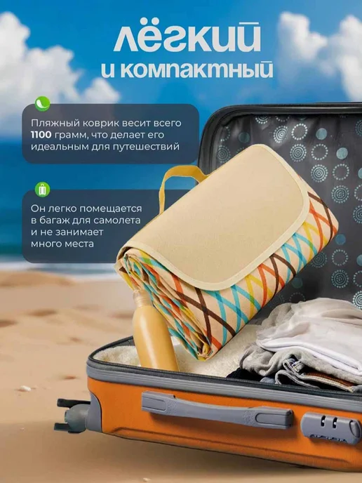 Коврик для пляжа и пикника, непромокаемый, бежевый, фото 6