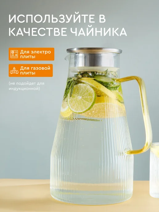 EVERSE Набор графин 1800 мл плюс стаканы 300 мл 4 шт, 1800 мл, 300 мл, фото 2