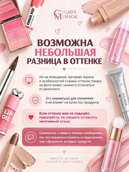 Gaidi Magic Румяна, тени для век и тинты для губ 3-в-1 Мокко, коричневый, фото 2
