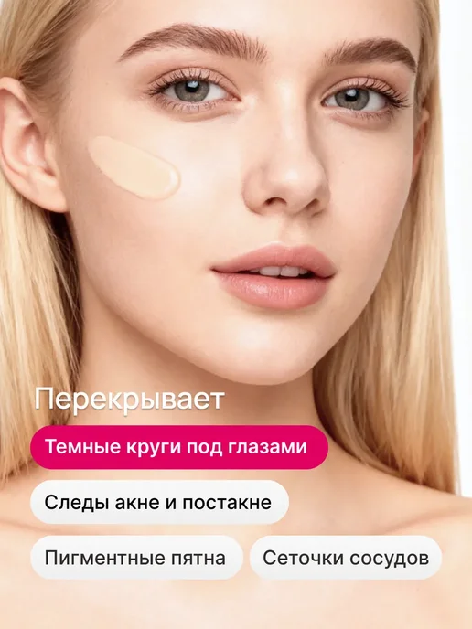 FARRES Кремовый консилер для лица и глаз плотный, корректор тон 01, бежевый, фото 3