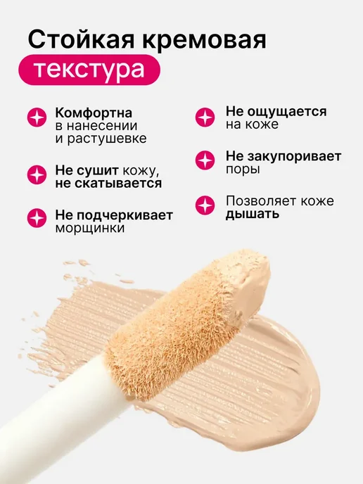 FARRES Кремовый консилер для лица и глаз плотный, корректор тон 01, бежевый, фото 4