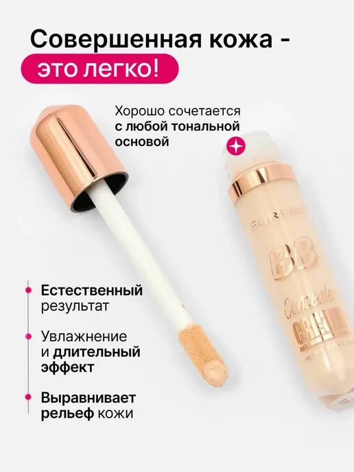 FARRES Кремовый консилер для лица и глаз плотный, корректор тон 01, бежевый, фото 5