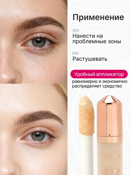 FARRES Кремовый консилер для лица и глаз плотный, корректор тон 01, бежевый, фото 6