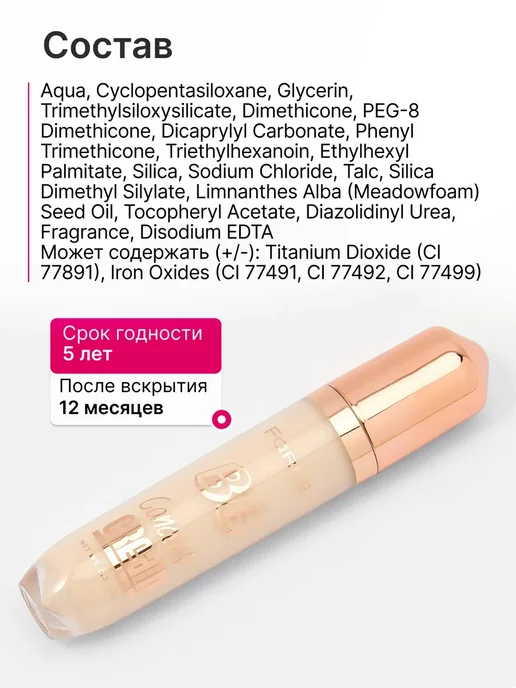 FARRES Кремовый консилер для лица и глаз плотный, корректор тон 01, бежевый, фото 7