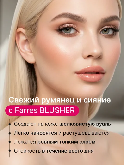 FARRES Румяна для лица шариковые сухие бронзер хайлайтер #04, розовый, фото 2