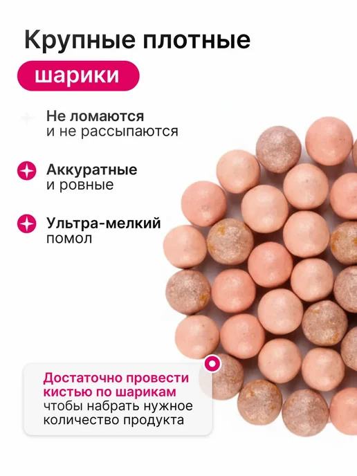 FARRES Румяна для лица шариковые сухие бронзер хайлайтер #04, розовый, фото 3