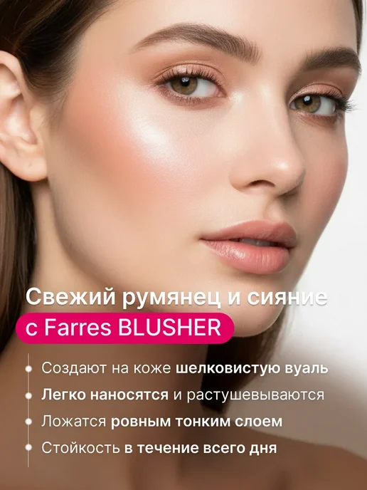 FARRES Румяна для лица шариковые сухие бронзер хайлайтер #06, бежевый, фото 2