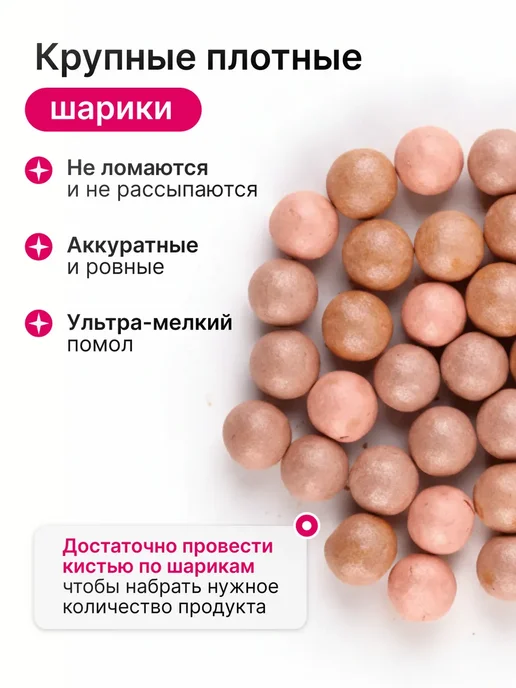 FARRES Румяна для лица шариковые сухие бронзер хайлайтер #06, бежевый, фото 3