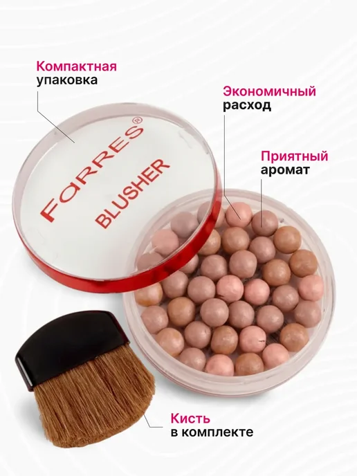 FARRES Румяна для лица шариковые сухие бронзер хайлайтер #06, бежевый, фото 6