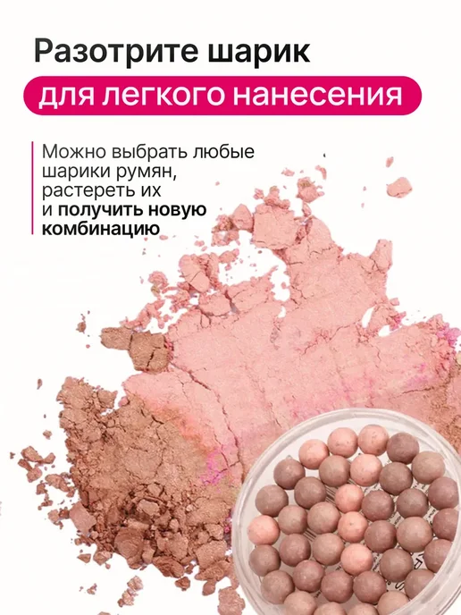 FARRES Румяна для лица шариковые сухие бронзер хайлайтер #06, бежевый, фото 8