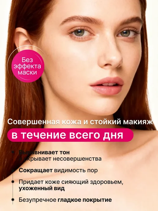 FARRES Тональный крем для лица матовый 03, бежевый, фото 2