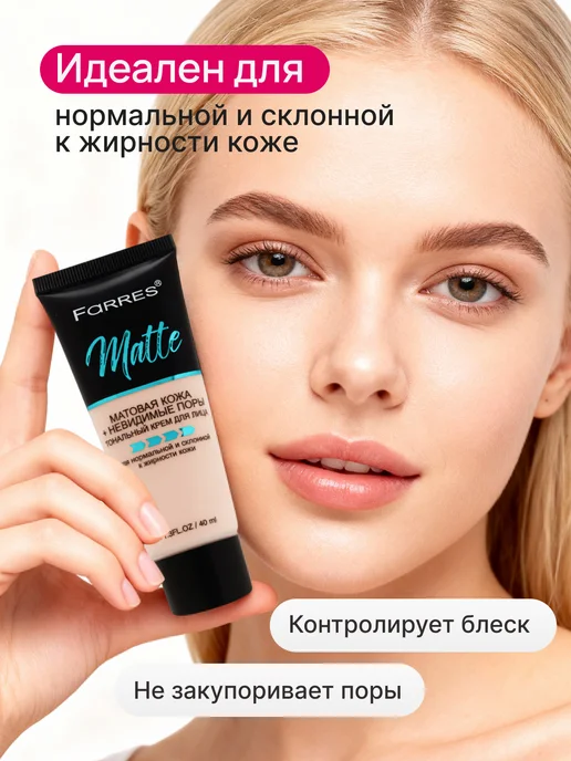 FARRES Тональный крем для лица матовый 03, бежевый, фото 5