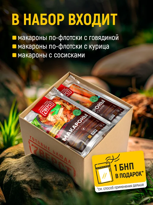 7 вёрст Готовая еда в дорогу № 34, 3 уп, 800 г. с БНП, 800 г, фото 2