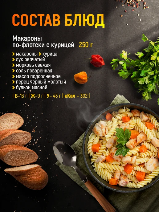 7 вёрст Готовая еда в дорогу № 34, 3 уп, 800 г. с БНП, 800 г, фото 4