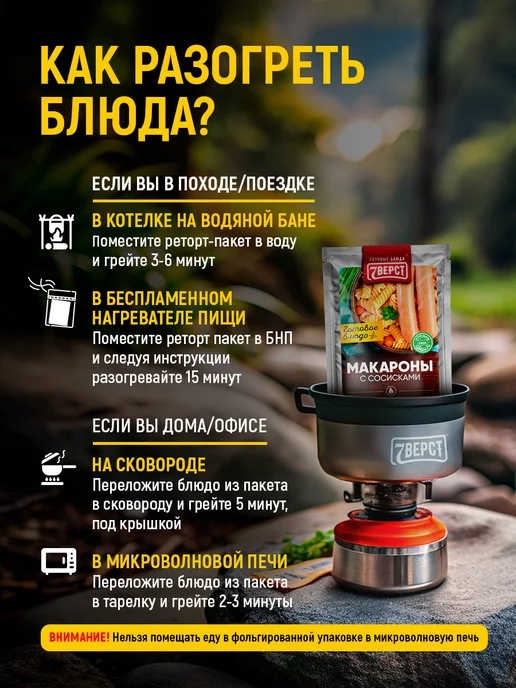 7 вёрст Готовая еда в дорогу № 34, 3 уп, 800 г. с БНП, 800 г, фото 5